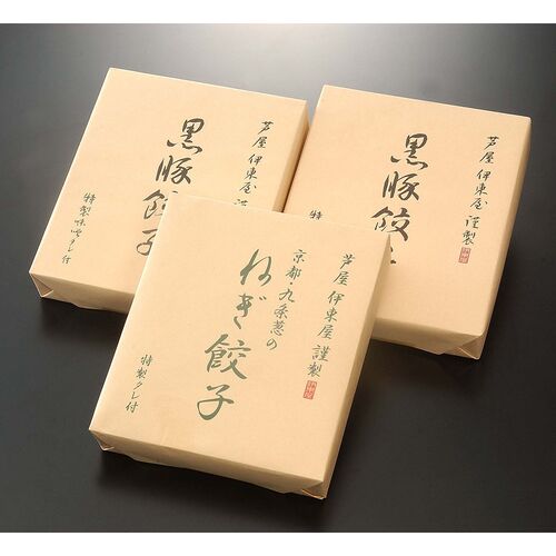 兵庫 「芦屋 伊東屋」 謹製黒豚餃子と九条葱餃子 (20g×18個)折×3折