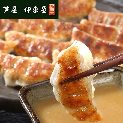 兵庫 「芦屋 伊東屋」謹製 黒豚餃子と九条葱餃子 (20g×18個)折×各2折