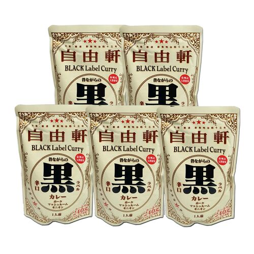 大阪 「自由軒」 昔ながらの黒ラベルカレー 240g×5個セット