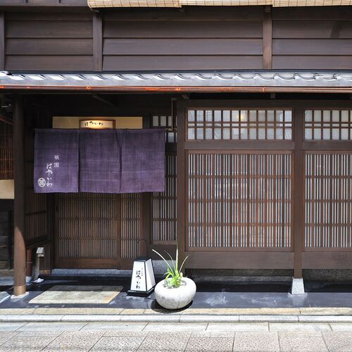 京都・祇園 「割烹料亭はやかわ」 宇治抹茶ばーむ
