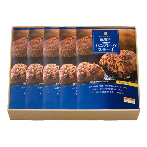 佐賀 佐賀牛 ハンバーグ 100g×5