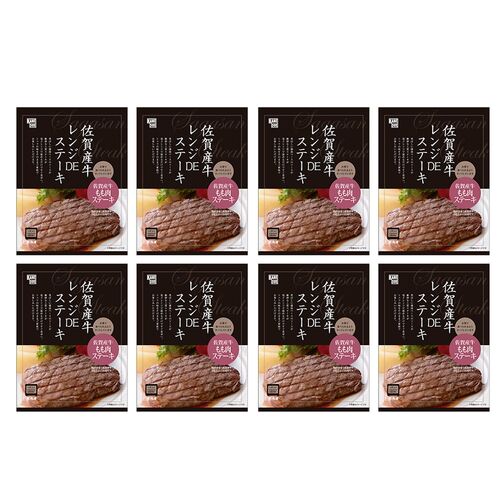 佐賀牛レンジＤＥステーキ 80g×8個