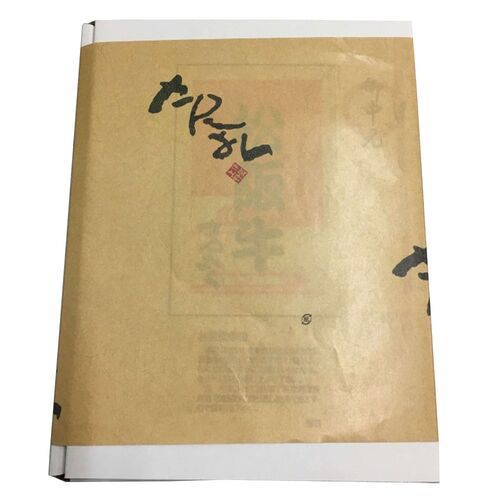 佐賀牛レンジＤＥステーキ 80g×8個
