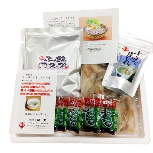 山口 下関 「河久」 とらふくちり鍋セット