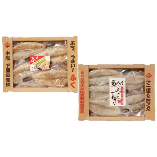 山口 下関 「河久」 ふく2点セット