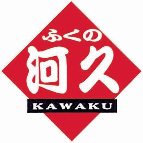 山口 下関 「河久」 ふぐ一夜干しとから揚げ