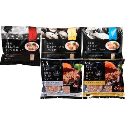 スプリングセール 三國推奨 北海道のコロッケ＆ハンバーグセット
