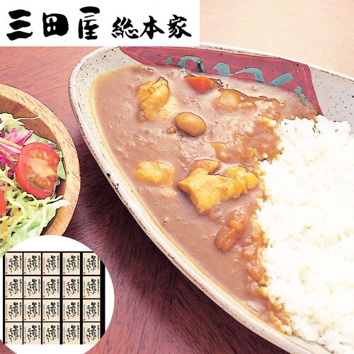 三田屋総本家　黒鶏のチキンカレー(20食)