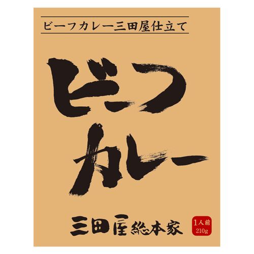 三田屋総本家　ビーフカレー(20食)
