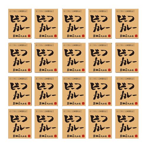三田屋総本家　ビーフカレー(20食)