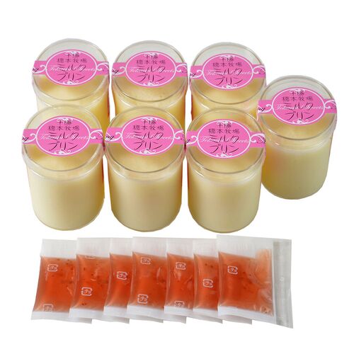 北海道 十勝橋本牧場 ミルクプリン 65ml×8