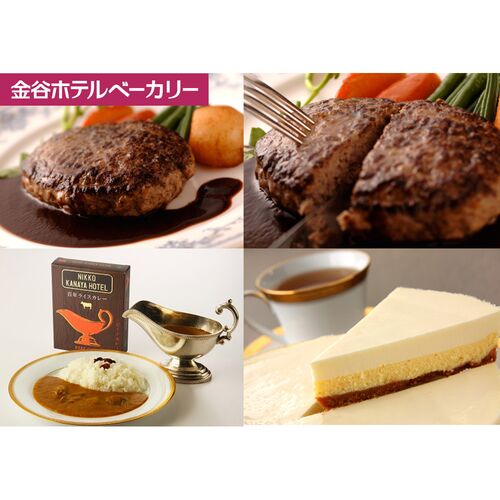栃木 「金谷ホテルベーカリー」 オリジナルセット3種セット