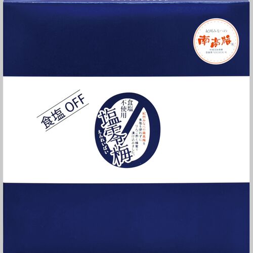 塩零梅(えんれいばい)食塩不使用 900g 梅干し
