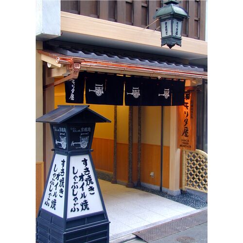 創業明治2年 「京都モリタ屋」 国産黒毛和牛バラすきやき用 (450g)