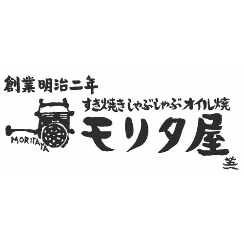創業明治2年 「京都モリタ屋」 国産黒毛和牛 バラ焼肉用 680g