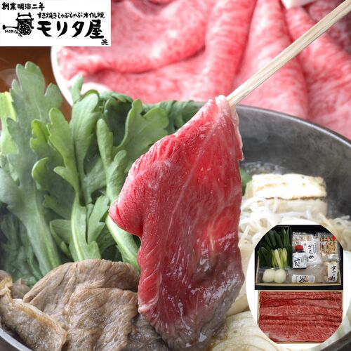 【冷蔵】「京都モリタ屋」 国産黒毛和牛肩・肩ロースすき焼きセット (黒毛和牛肩・肩ロース600g)