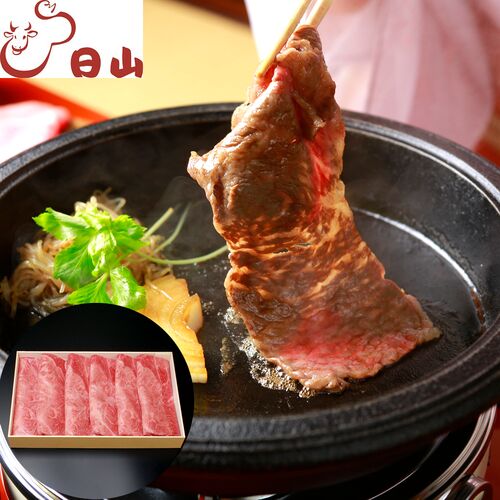 東京・人形町 「日山」 山形牛 肩肉すき焼き用 300g
