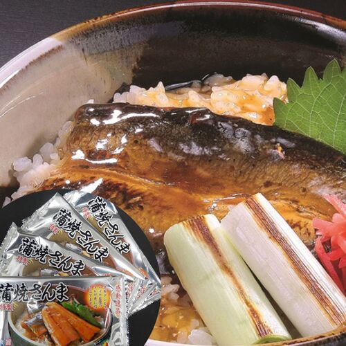 岩手・大船渡「鎌田水産」三陸 特製蒲焼さんま 120g (山椒付)×4