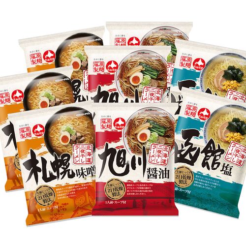 北海道三大産地ラーメンセット（8食）