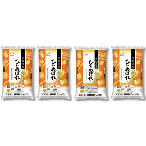 宮城産 ひとめぼれ 5kg×4