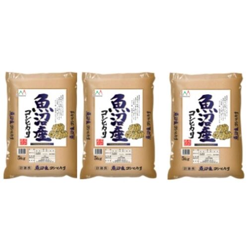 新潟 魚沼産 コシヒカリ (たわら) 5kg×3