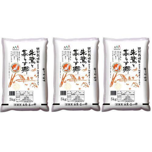 新潟 佐渡産コシヒカリ 特別栽培米 5kg×3