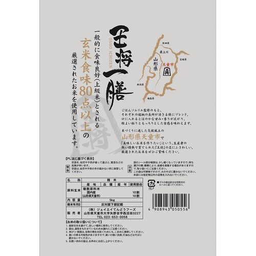 山形「ジェイエイてんどうフーズ」王将一善 5kg