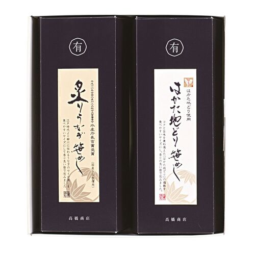 炙りうなぎ笹めし・はかた地どり笹めし詰合せ