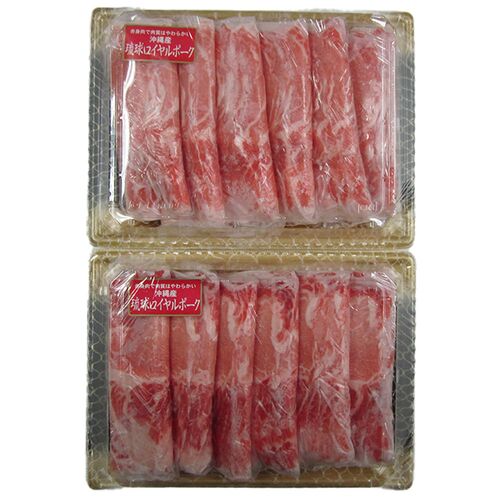 沖縄琉球ロイヤルポーク しゃぶしゃぶ（計1.2kg）