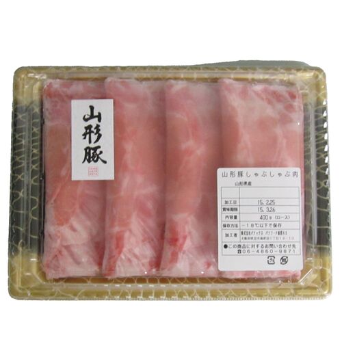 山形県食肉公社認定 山形豚 しゃぶしゃぶ用（400g）