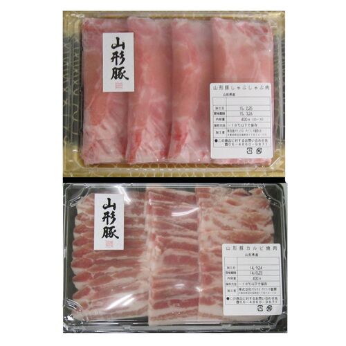 山形県食肉公社認定 山形豚セット（計800g）