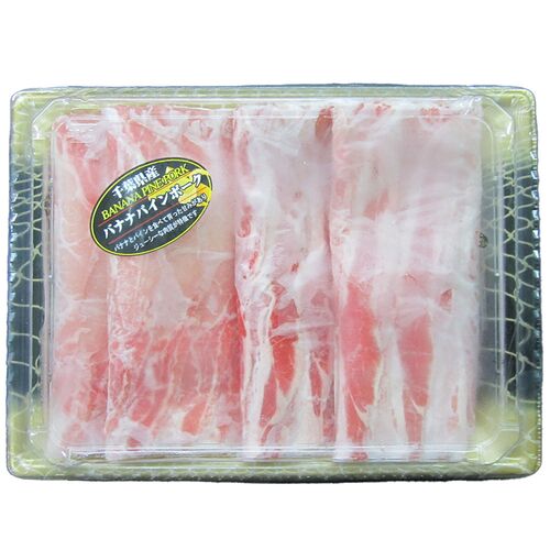 千葉県産 バナナパインポーク ロースしゃぶしゃぶ（400g）