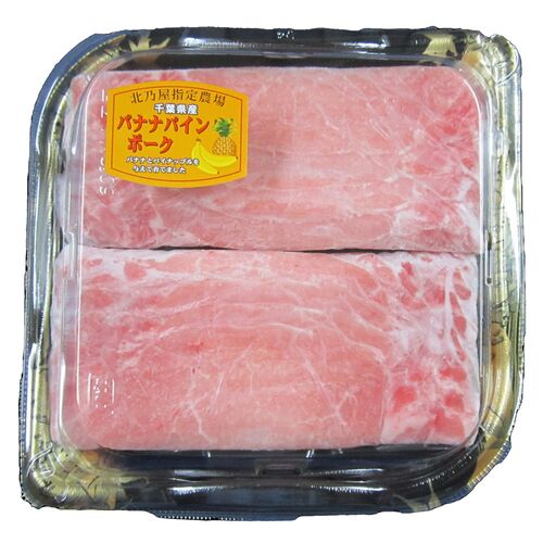 千葉県産 バナナパインポーク ロースしゃぶしゃぶ（200g）