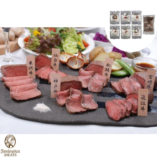 「ファイブミニッツ・ミーツ」6大ブランド和牛食べ比べローストビーフ