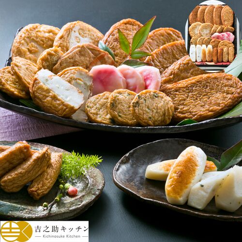 鹿児島「髙浜蒲鉾」 10種さつま揚げ詰合せ「天元」生タイプ