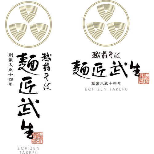 福井 「麺匠武生」 越前本流 辛味八割そば 3食
