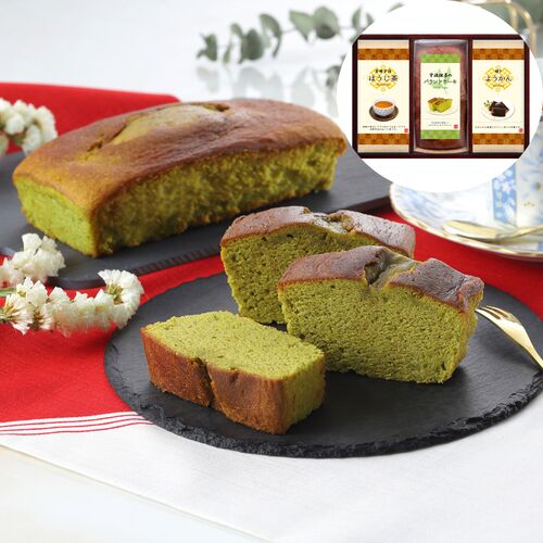 宇治抹茶のパウンドケーキ・ほうじ茶・ようかん詰合せ