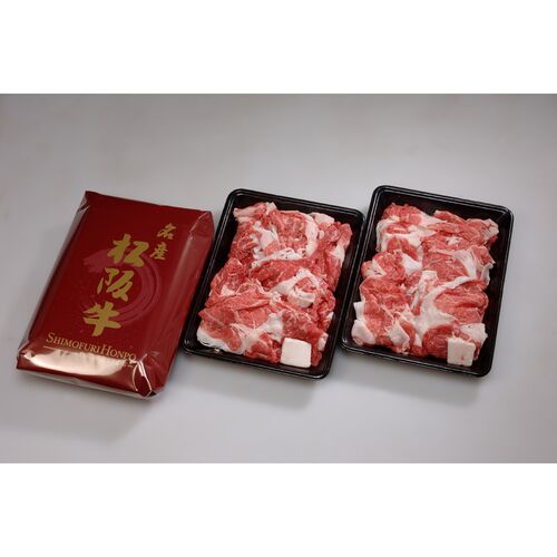 三大黒毛和牛（松阪・神戸・近江）切り落としセット