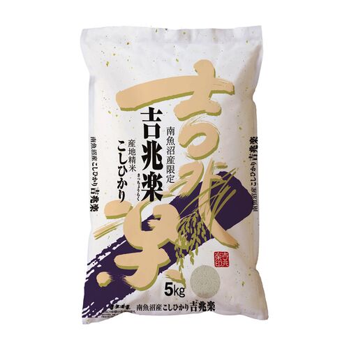 新潟 雪蔵仕込み 南魚沼産 コシヒカリ 5kg