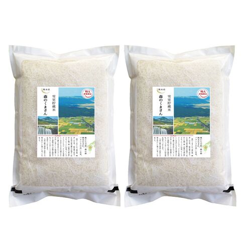 熊本県産 森のくまさん 5kg×2