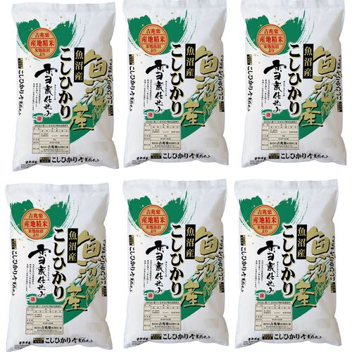 新潟 雪蔵仕込 魚沼産 コシヒカリ 2kg×6