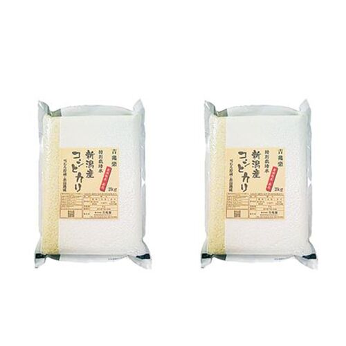 新潟 雪蔵仕込 特別栽培米 新潟産 コシヒカリ 4kg (2kg×2)