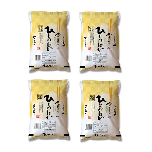 宮城 雪蔵仕込 ひとめぼれ 8kg (2kg×4)