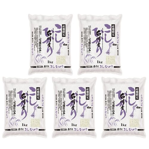 石川 雪蔵貯蔵 こしひかり 1kg×5