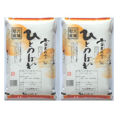 宮城県産 ひとめぼれ 5kg×2