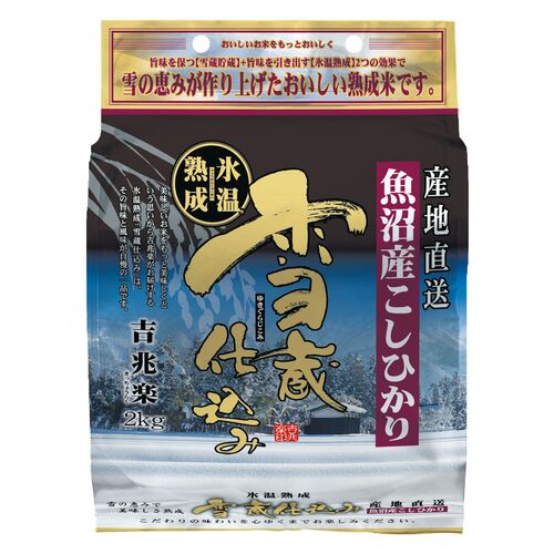 新潟県 魚沼産こしひかり