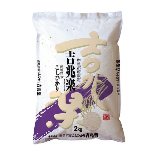 新潟 雪蔵仕込 南魚沼産 コシヒカリ 2kg