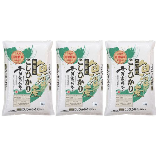 新潟 雪蔵仕込み 魚沼産こしひかり