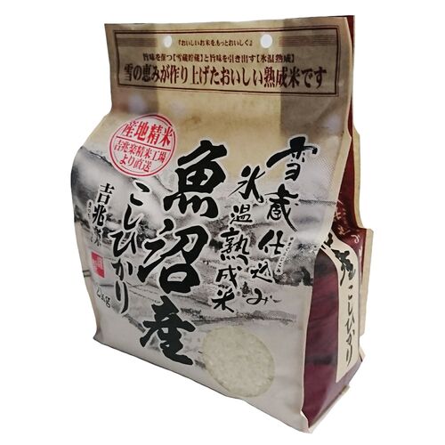 雪蔵仕込み氷温熟成 魚沼産こしひかり特別栽培米