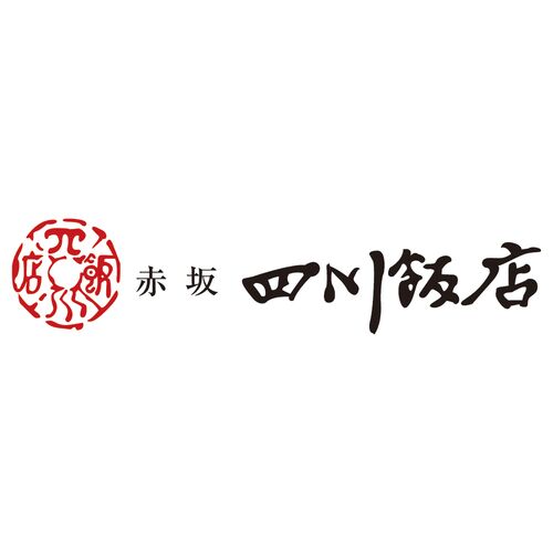 スプリングセール 東京 「赤坂四川飯店」 陳建一監修 中華料理セット